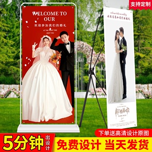 结婚海报x支架定制订婚迎宾制作婚礼展架设计婚纱照片易拉宝