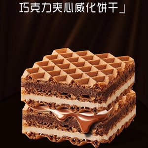 MAI ZHAO/唛兆巧克力厚切威化方块饼干168g/盒办公室休闲酥脆零食