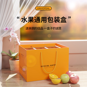 【一件包邮】高档通用水果包装礼盒空盒子送礼高级感伴手礼盒定制