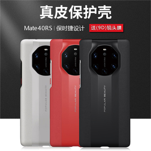 适用于华为保时捷mate40Rs手机壳真皮mate50 RS典藏版保护套5g限量版mete防摔后壳mt40rs超薄m40白色新款男女