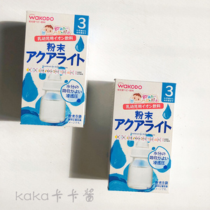 日本本土和光堂婴儿电解质饮料粉末补水饮品补充水分出汗腹泻 8包