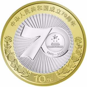 2019年建国70年纪念币 10元硬币成立流通币收藏保真银行真币