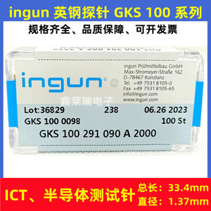 INGUN英钢探针GKS100系列 直径1.37 测试探针 ICT弹簧顶针套1.7mm