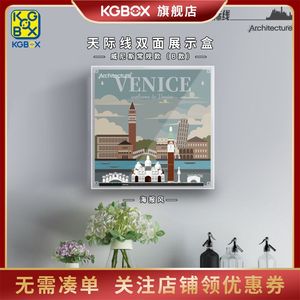 KGBOX乐高21026威尼斯城市天际线亚克力一体式收纳画框透明展示盒