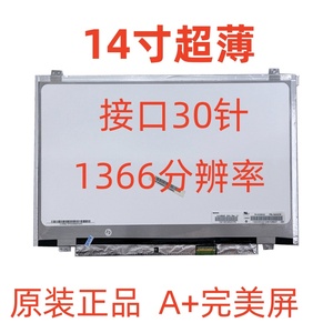 联想G40-30/45/70 U430P G40-80M E470 E440 E450C T440P液晶屏幕