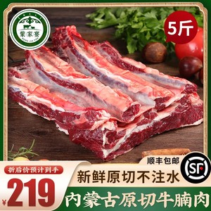 内蒙古牛腩原切5斤牛肉新鲜国产牛腩块整块冷冻生鲜商用批发烧烤
