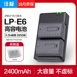 沣标佳能LP-E6电池EOS R5 R6 R7微单90D相机5D4 5D2 5D3 70D 60D6D 7D2 6D2 80D 7D 60D单反mark充电器lpe6nh