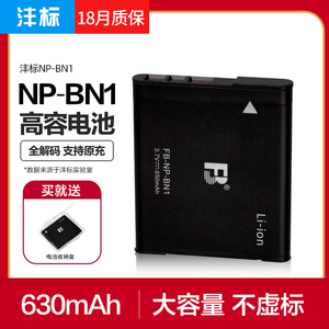 沣标NP-BN1电池适用索尼DSC-W710 W810 W570 W530 W630 W800 W380 W320 520相机TX10 TX66 TX100 7C充电器WX9