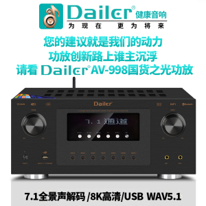 全新7.1功放机家用杜比DTSX全景声WiFi家庭影院8高清USB读取硬盘