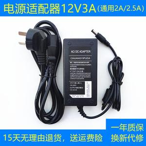 GOVO/冠微液晶显示器G2210 H22M10电源适配器12V2.5A 3A充电器线