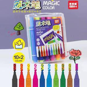 爆款魔幻变色10加2支白色魔术笔隐形笔儿童趣味益智水彩笔可水洗