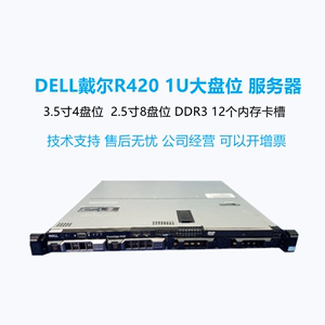 DELL/戴尔R420 1U静音40核 软路由黑群晖虚拟化云存储ERP主机主板