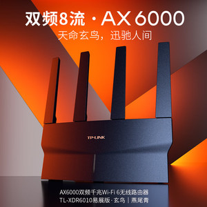 tplink普联AX6000M千兆端口无线路由器双频5G家用高速全屋WiFi6覆盖超强功率移动电信穿墙王大户型陆游漏油器