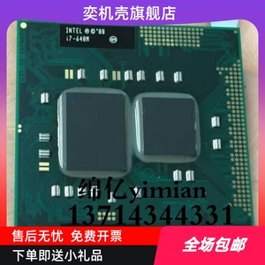 一代 I7 640M I7 620M I5 580M 560M 2.8-3.46G 笔记本 CPU HM55