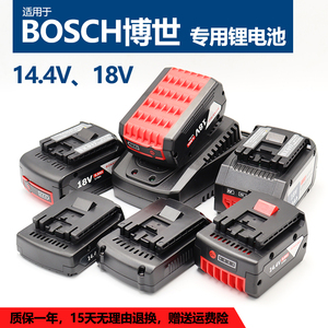 适用BOSCH博世博士18V GDS180锂电池电锤冲击扳手电钻14.4V充电器