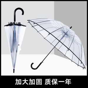 16骨透明雨伞长柄伞自动加大双人大号女小清新广告印礼品定制雨伞