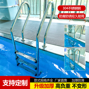 游泳池扶梯不锈钢爬梯加厚下水扶手楼梯防滑踏板台阶SF款式包邮