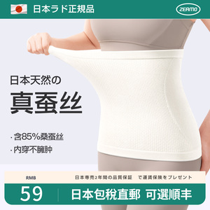 日本桑蚕丝护腰保暖护肚子防着凉成人男女士暖腹胃部肚兜夏季薄款