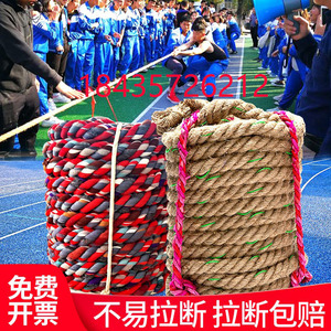 拔河比赛专用绳幼儿园成人儿童学生专业趣味神器多向多人拉力绳子