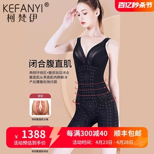 KEFANYI连体塑身衣女收腹束腰提臀平角产后脱美体塑形无痕体雕衣