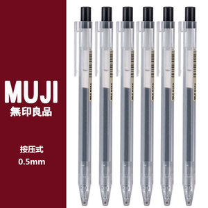 日本进口文具MUJI无印良品笔凝胶墨水笔按动笔芯考试学生用中性笔