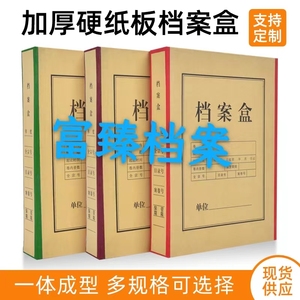 硬纸板3cm5cm8cm10cm绿布A4文件档案盒资料档案彩印档案定做包邮