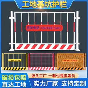 基坑护栏网工地道路施工围挡围栏建筑定型化临边防护栏杆栅栏栅栏