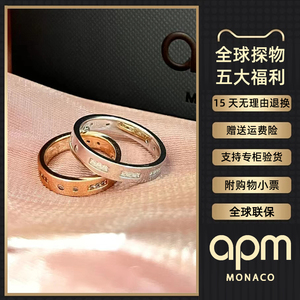 apm monaco摩斯密码戒指玫瑰金色男女纯银情侣对戒520情人节礼物