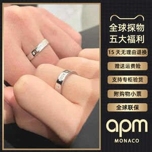 apm monaco摩斯密码戒指男女纯银爱心情侣对戒轻奢520情人节礼物