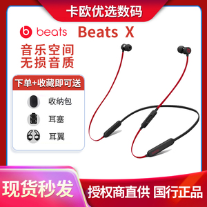 Beats BeatsX 入耳式无线蓝牙游戏降噪线控运动HIFI耳机BX带麦