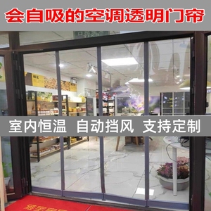 透明门帘塑料软门帘磁吸饭店防风空调皮帘子农村磁铁家用商铺防寒