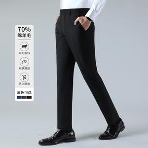 不沾灰工作服男士西裤男款70%羊毛休闲西服裤西装裤直筒垂感黑色