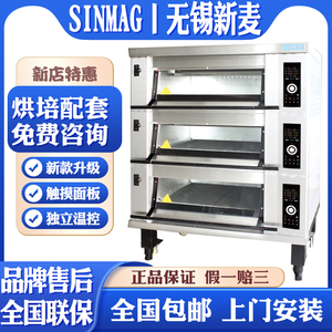 无锡新麦燃气烤箱MB-821/2/3sinmag液化气层炉商用大型面包蛋糕炉