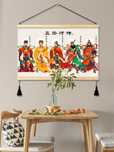 中式五路财神客厅沙发背景墙装饰画发财电表箱遮挡画卧室餐厅挂画