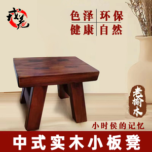 实木小凳子家用客厅茶几矮凳榆木小方凳儿童换鞋凳木头木质小板凳
