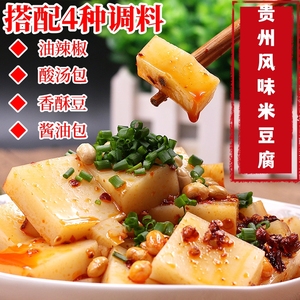 贵州米豆腐500g配调料铜仁遵义特产小吃凉拌米豆腐农家风味米凉粉