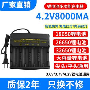 3.6V3.7V4.2V18650/26550/32650大容量锂电池充电器座充快充通用A