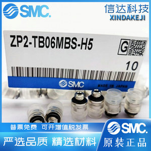 SMC真空吸盘ZP2-TB04MBS-A3-TB10 15 20 04 06 08 MBN/MBS-H5