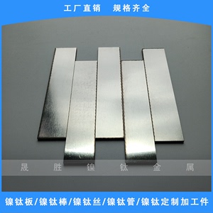 超弹镍钛合金平板 常温镍钛记忆合金板 可按尺切割激光打标镍钛片