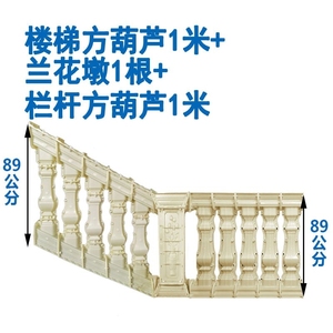 新品楼梯扶手模具罗马柱欧式斜坡栏杆楼顶围栏护栏建筑模板农村品