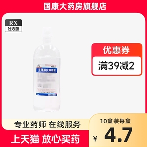 包邮】KL/科伦生理氯化钠溶液500ml/瓶生理性盐水医用正品大瓶非小支