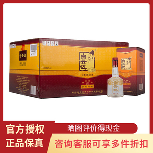 白云边4星四星42度小酒版250ml*12瓶整箱浓酱兼香型纯粮食白酒