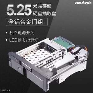 Unestech 全铝合金门组2.5+3.5寸SATA光驱位免工具硬盘盒