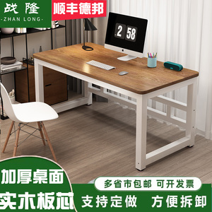 实木电脑桌家用长方形简易办公桌学生写字书桌工作台长桌子定制