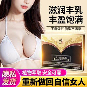 修正丰胸美乳贴美人痣美乳贴非胸小变大胸神器外用丰胸产品JJ