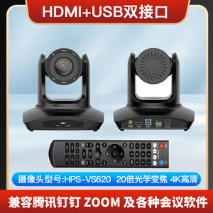 浩浦视HDMI超高清4K无线视频会议摄像机电脑摄像头USB免驱 12倍大广角腾讯会议钉钉会议广角摄像头zoom云会议