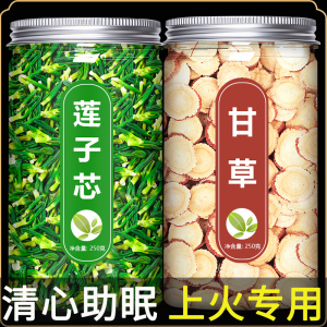 莲子芯心甘草茶新货正品荷叶百合金银花菊花莲心清热降火凉茶泡水