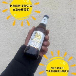进口 精酿 泰国 singha 胜狮啤酒 330ml 北京现货 支持闪送
