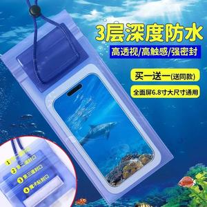 漂流三层密封手机防水袋可触屏通用游泳带挂绳泼水节防水袋便携