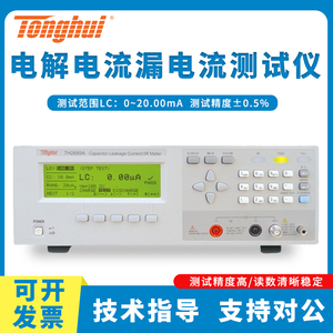 同惠TH2689/2689A电容漏电流绝缘电阻仪电容器电参数测试仪